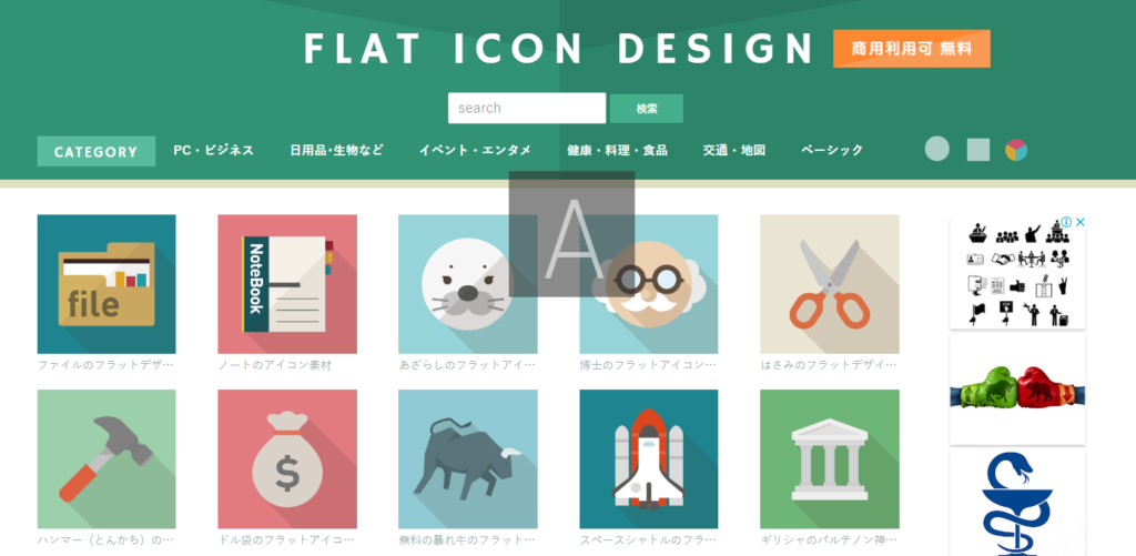 ブログ用フリー画像素材おすすめサイトを紹介!ヘッダーやアイキャッチ作成にも!